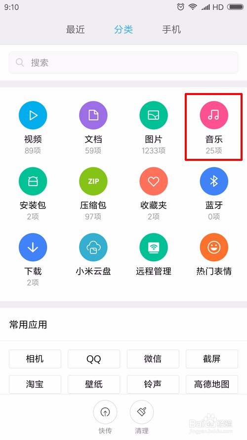 微信怎么发文件给好友