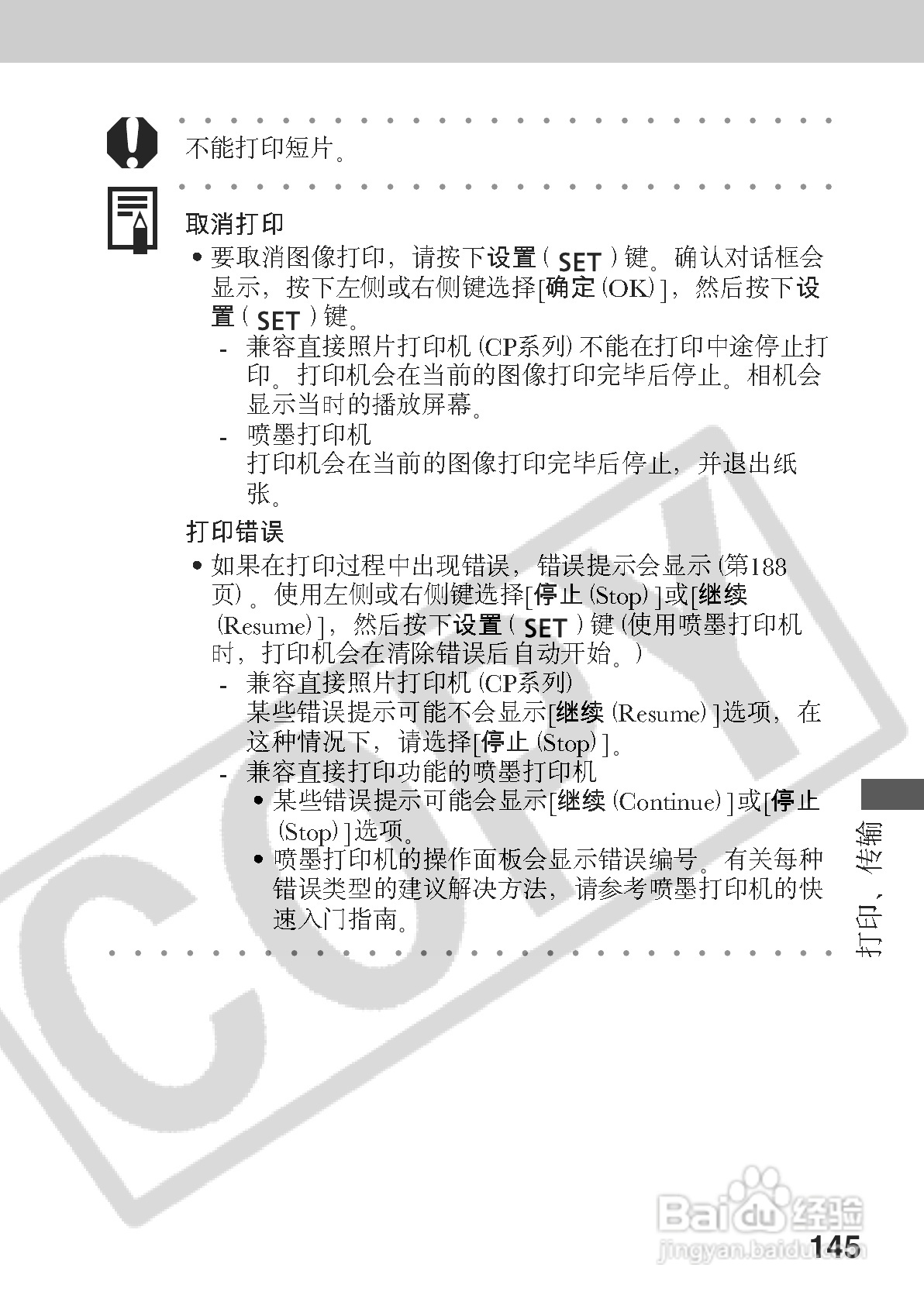 佳能PowerShot A70数码相机使用说明书:[15]
