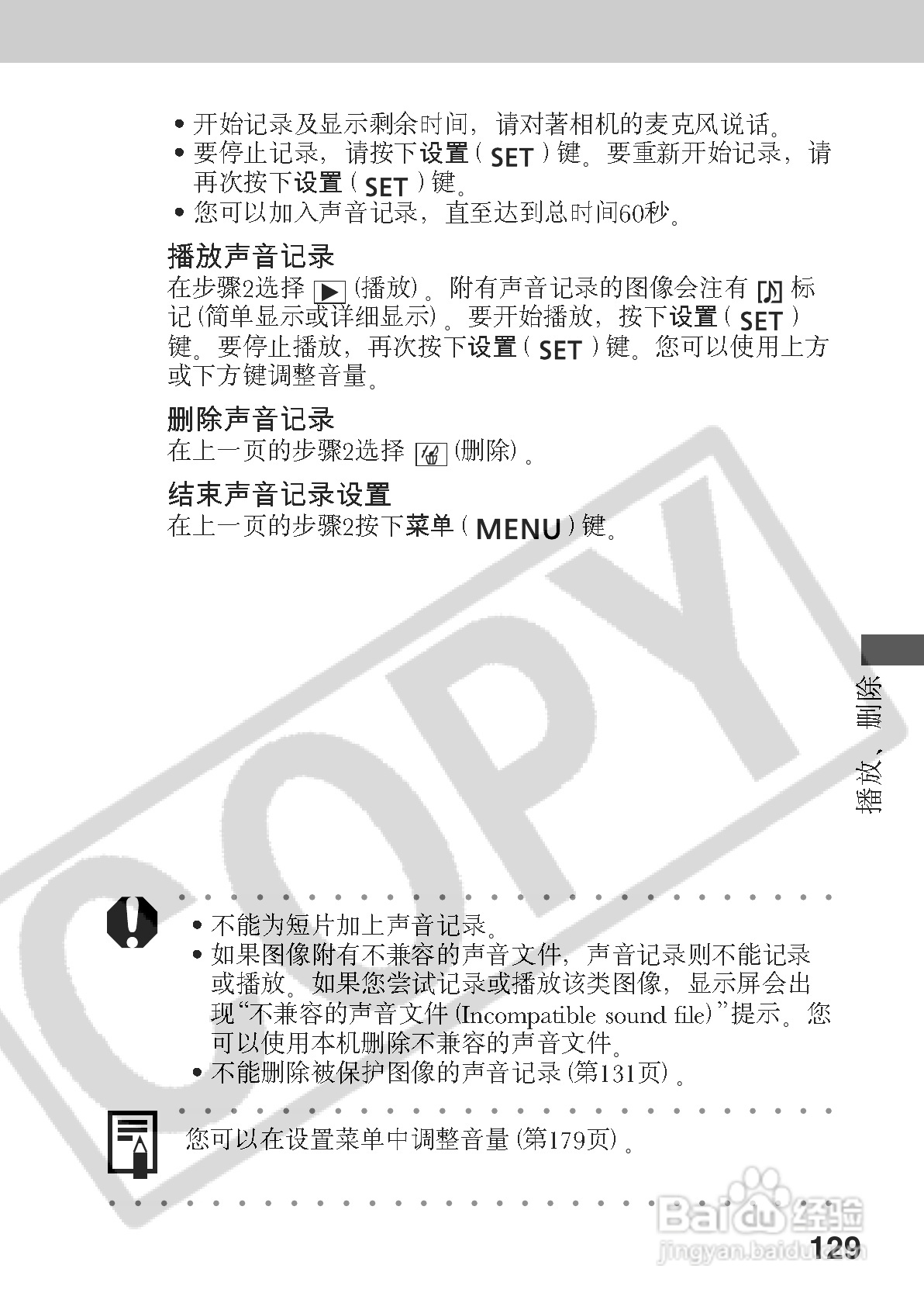 佳能PowerShot A70数码相机使用说明书:[14]