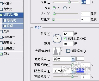 PS蓝冰文字制作方法
