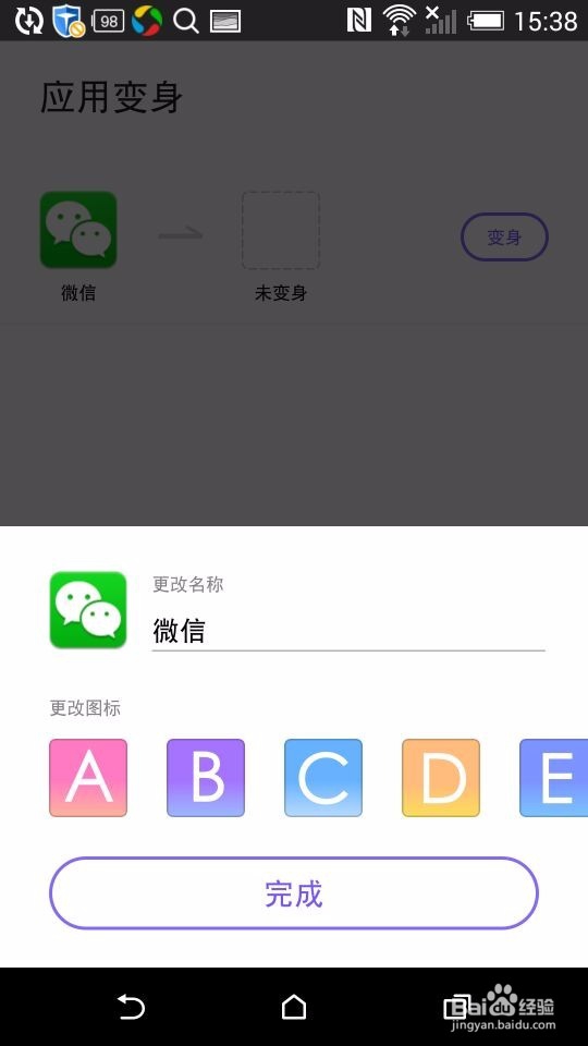 如何同时登录两个微信