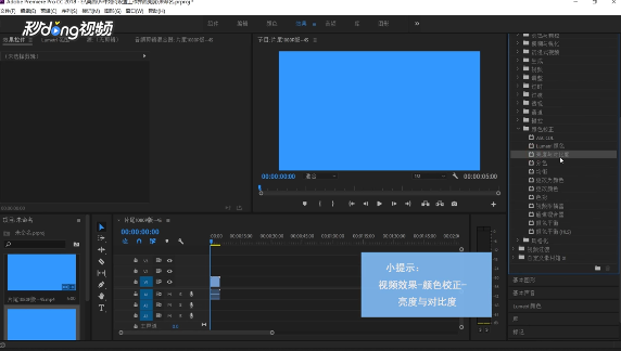 Pr中如何设置工作界面亮度