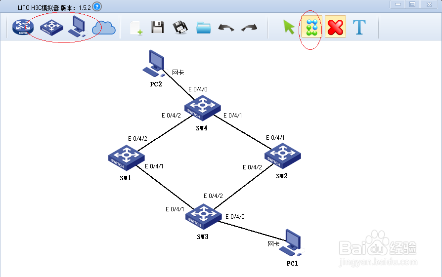 用LITO H3C模拟器如何做Smart Link实验
