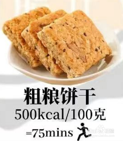 减肥黑榜食物top8减肥必看！