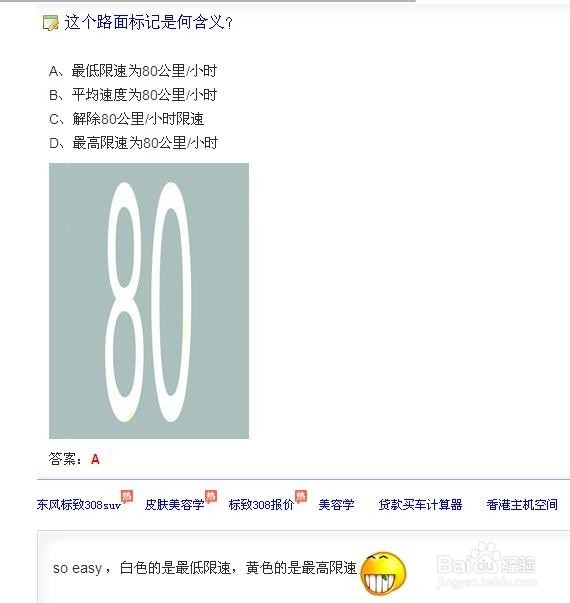 驾照考试科目一考试重点_驾考科目一易错题(1)