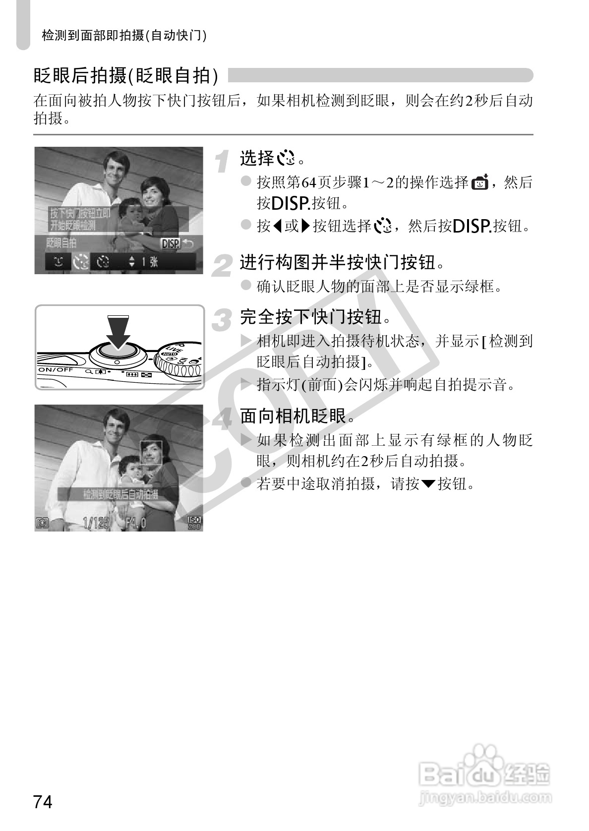 佳能PowerShot A1200数码相机使用说明书:[8]