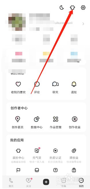 LOFTER如何兑换装扮
