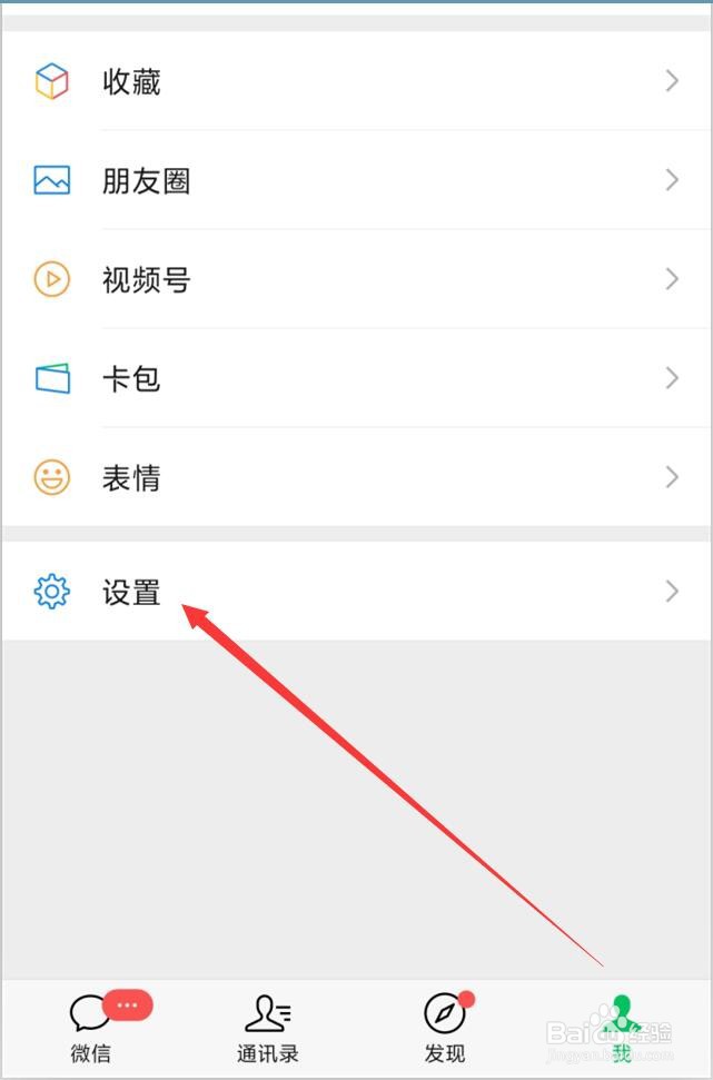 微信如何开启青少年模式