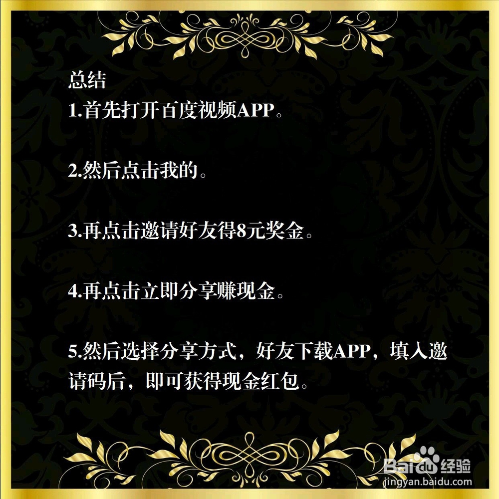百度视频怎么赚钱?