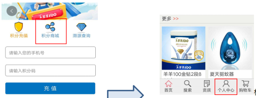 羊羊100积分攻略