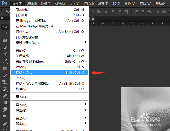 #新人打卡#PS如何制作褶皱效果