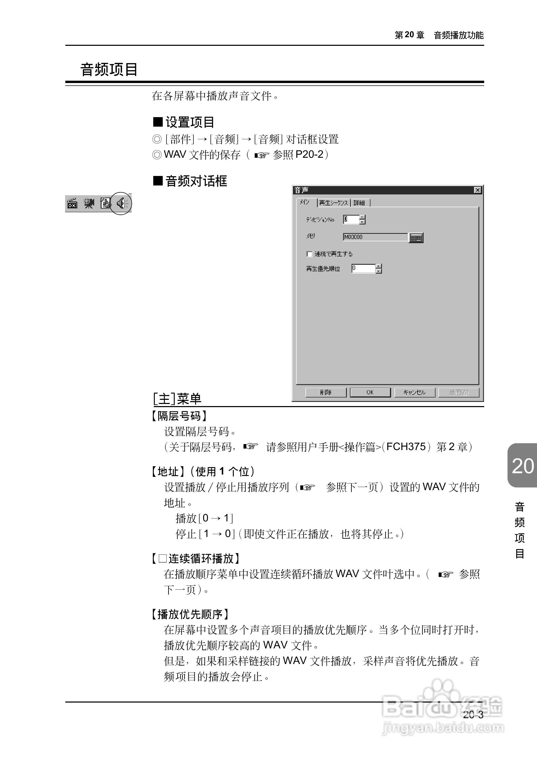 松下UG420H-E变频器使用说明书:[51]