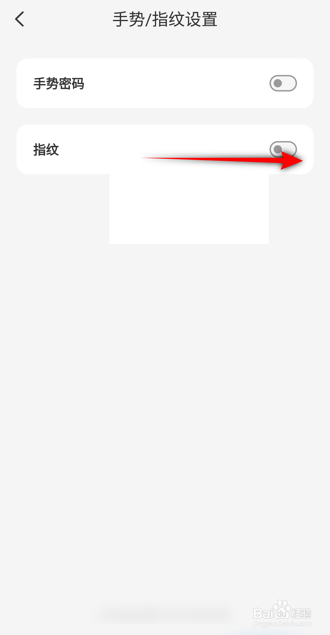 云闪付怎么开启指纹解锁