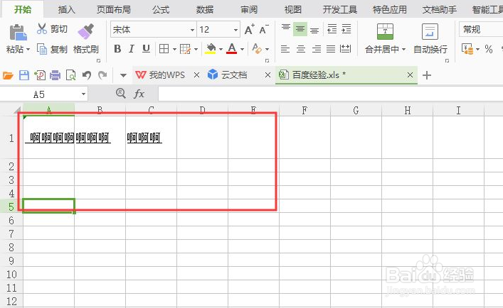 excel下划线