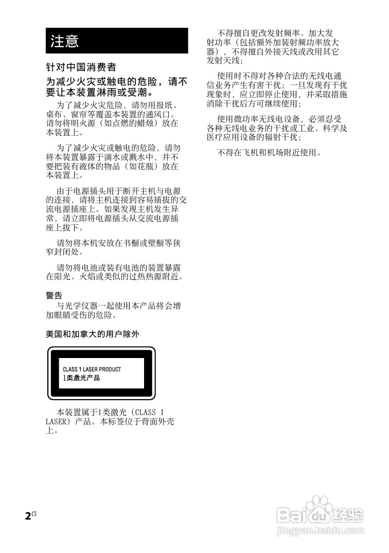 索尼CMT-DH888BT迷你组合音响使用说明书:[7]