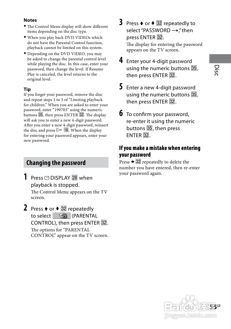 索尼CMT-DH888BT迷你组合音响使用说明书:[3]