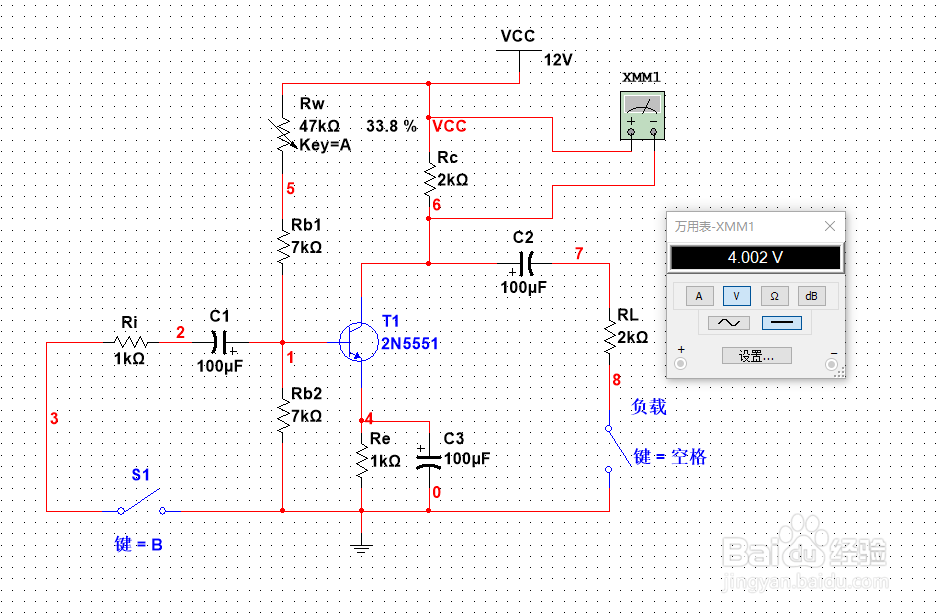 NI Multisim14放大电路调整最佳静态工作点