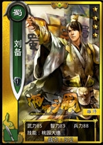 《啪啪三国》战术陷阱分析