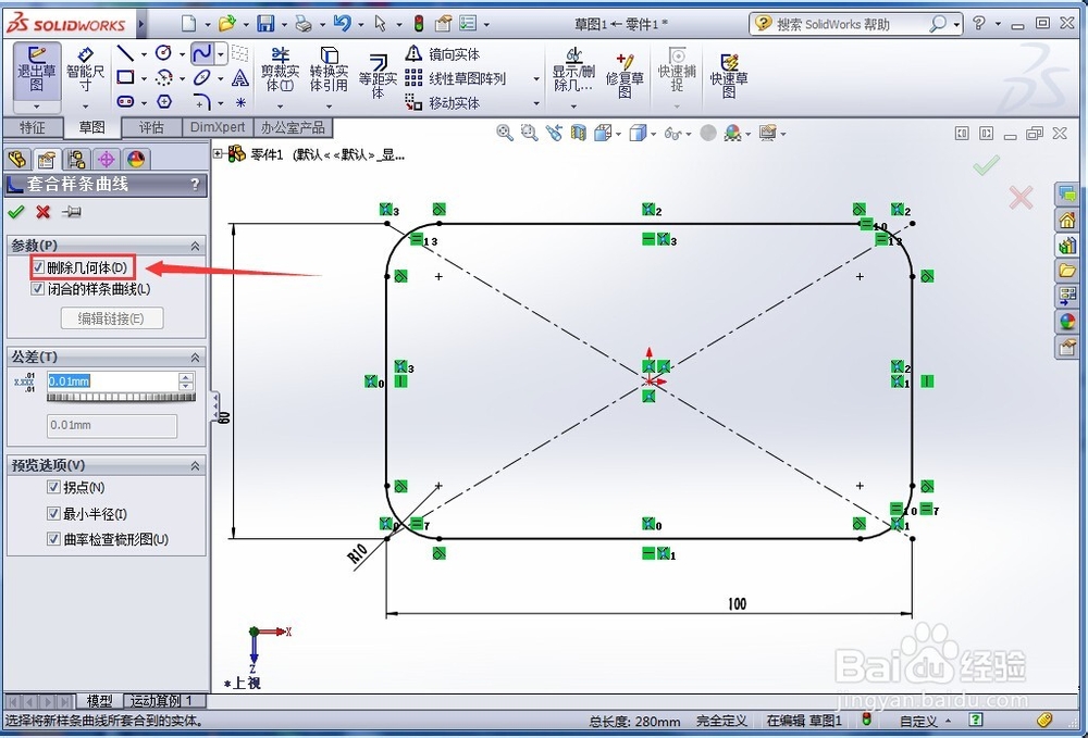 怎样用SolidWorks画矩形弹簧