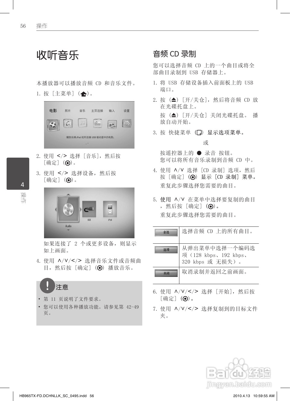 LG HB965TX家庭影院使用说明书:[3]