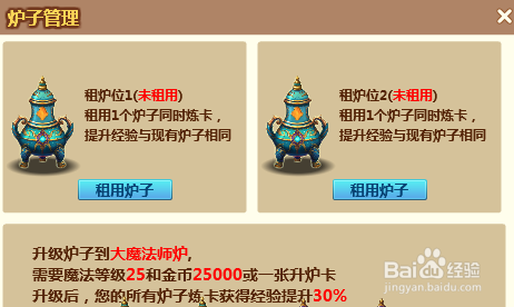 魔法卡片炉子使用心得