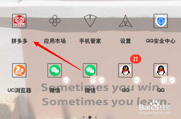 拼多多如何关闭后台听直播功能