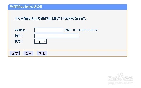 如何防止别人蹭网