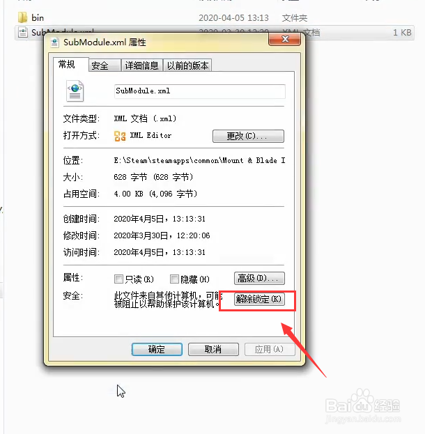 骑砍二作弊模式怎么开