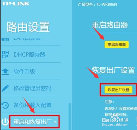 路由器怎么重新设置账号和密码