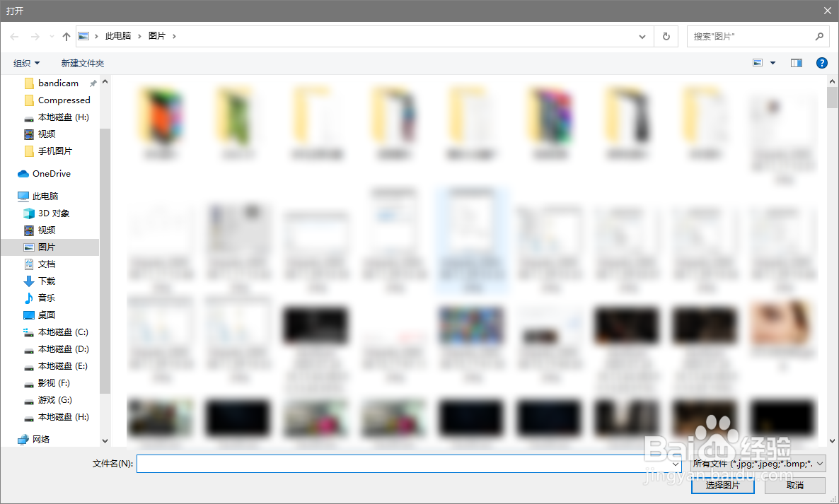 Windows10如何更改头像