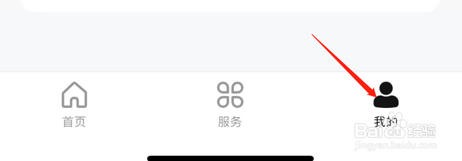 怎么开启数字人民币APP的面容登录功能