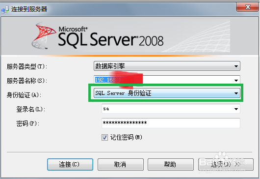 SQL数据库怎么附加数据库