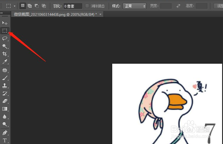 ps怎么更改背景数字