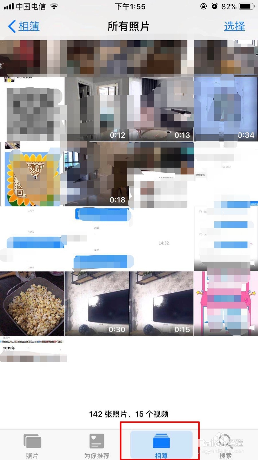 苹果手机12.1.4系统删除照片如何恢复