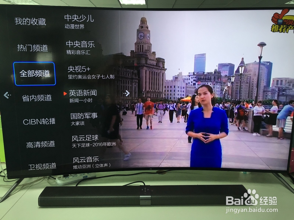 cctv5体育频道在电视盒子上怎么看