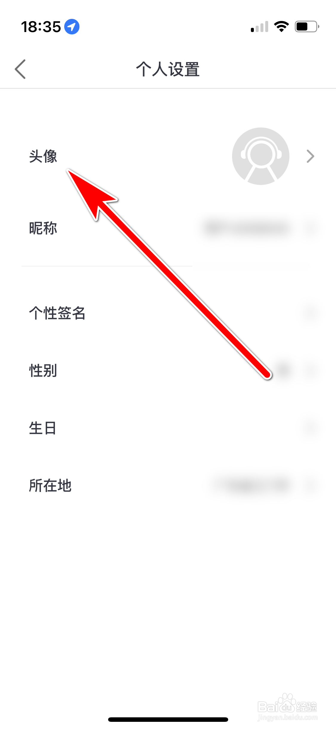 爱唱如何设置个人头像
