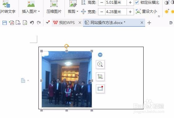 word里添加的图片怎么才能随便移动