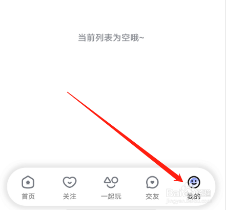 安卓版酷我聚星APP如何查看代金券