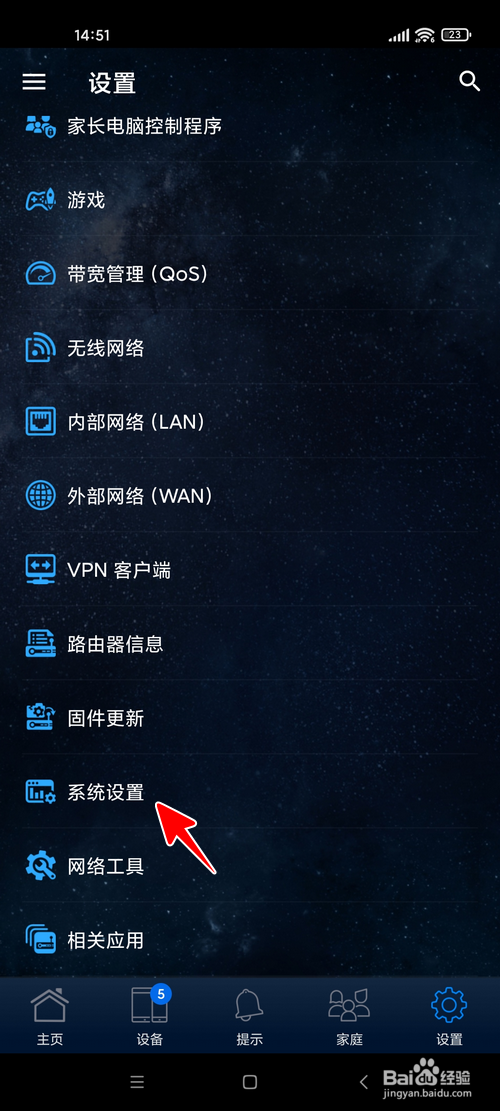 无法在浏览器中打开华硕路由器的管理页面怎么办
