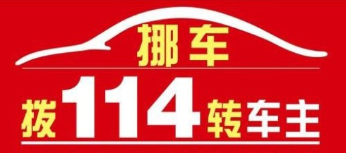 外地车牌怎么移车