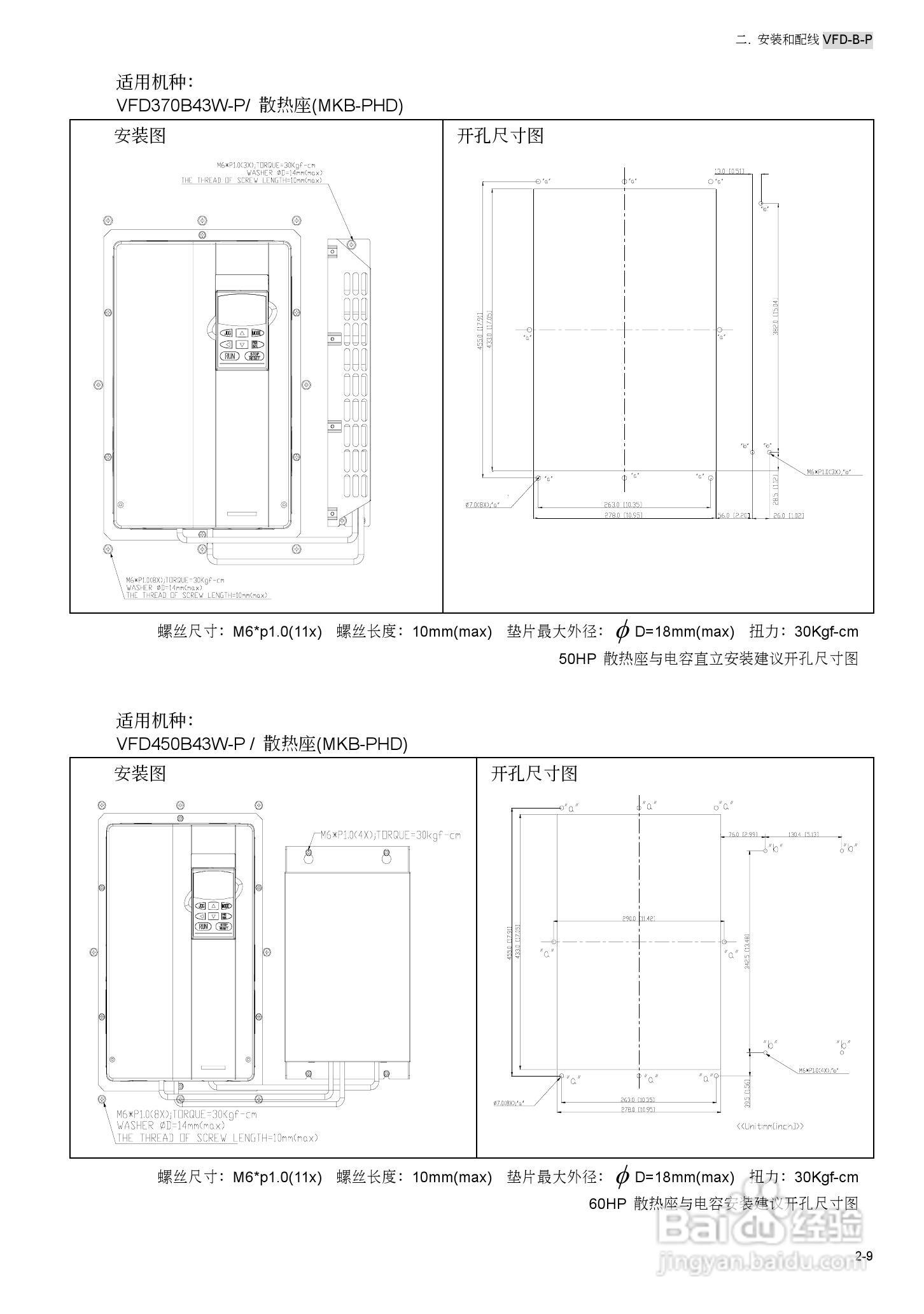 台安VFD450B43W-P变频器使用手册:[3]