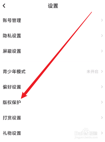 LOFTER怎么开启作品保护