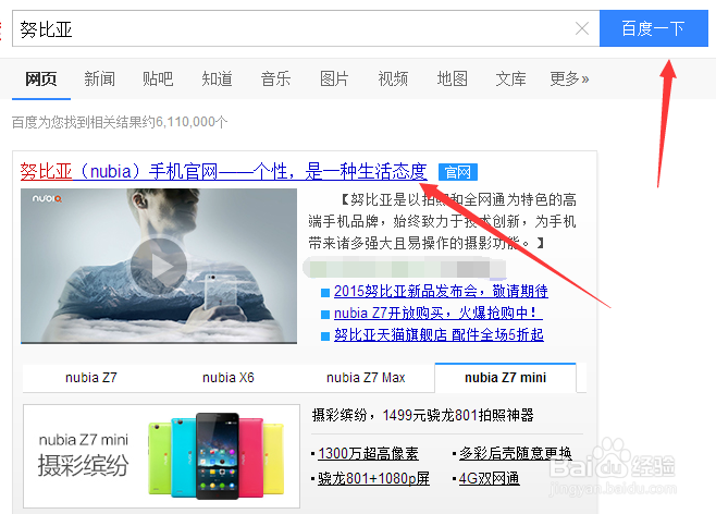 怎么预约购买努比亚z9