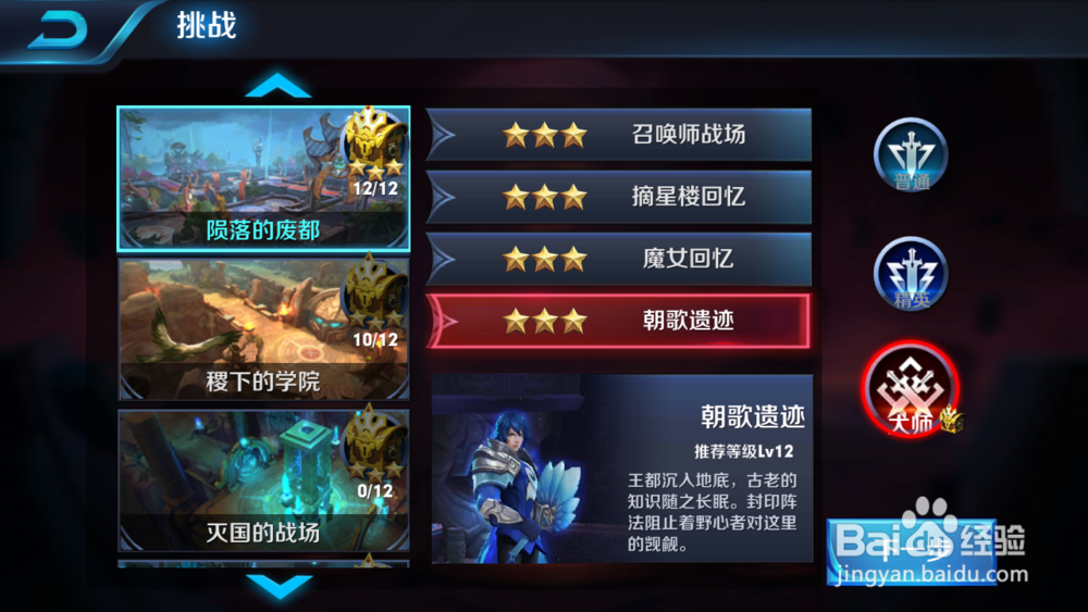 王者荣耀怎么快速赚钻石
