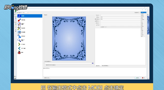 如何将TXT文件转换成MOBI格式？