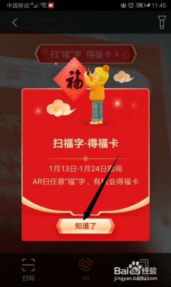 2020支付宝敬业福怎么扫