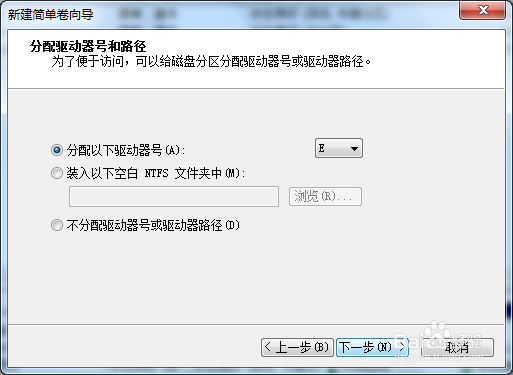 用系统自带的磁盘管理工具进行C盘分区