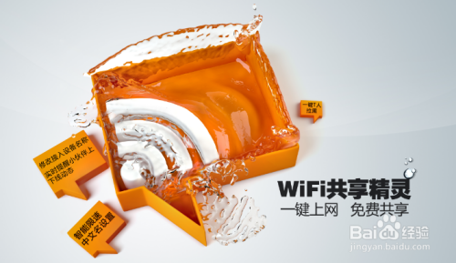 Wifi经常掉线是怎么回事 百度经验