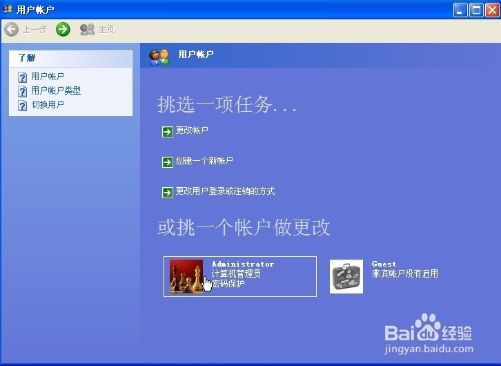 快速删除网络访问密码