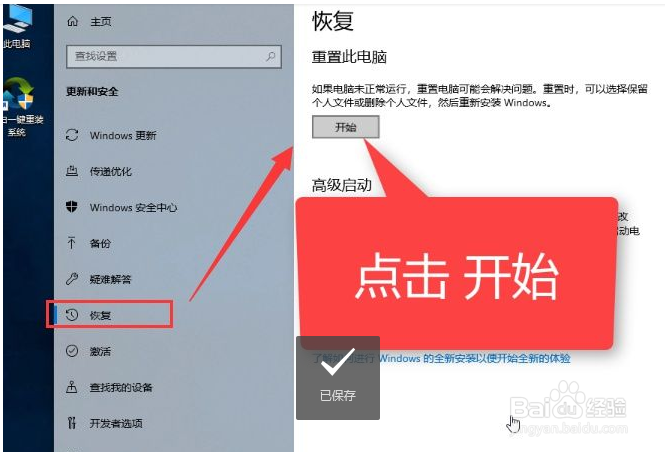 电脑系统还原的方法?